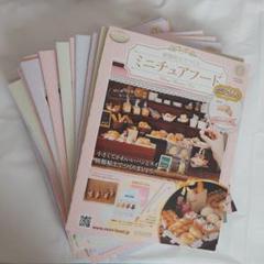アシェット ミニチュアフード 全巻 240 - メルカリ