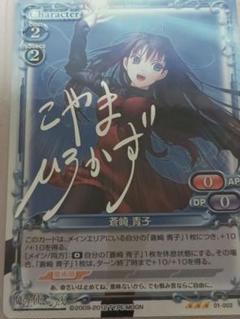 2025年最新】魔法使いの夜 蒼崎 青子の人気アイテム - メルカリ