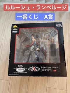 コードギアス 反逆のルルーシュ 一番くじ A賞 ビジュアライズフレーム コードギアス 反逆のルルーシュ 一番くじ A賞 ビジュアライズ