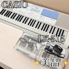 2025年最新】カシオ lk515の人気アイテム - メルカリ