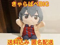 2025年最新】きゃらぱぺ 南雲の人気アイテム - メルカリ