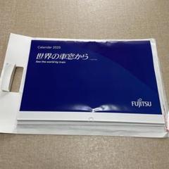 Amazon | 富士通 カレンダー 2025 世界の車窓から | 地図