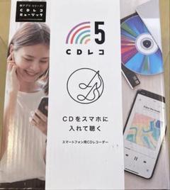 CDレコ　本体　動作確認済み　美品 2025年最新】人気のCDレコ商品が見つかる - Yahoo!オークション