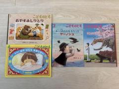 絵本 年少 年中 年長 67冊 セット 2111666503.jpg?1701909546