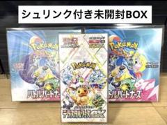 【シュリンク付き未開封】テラスタルフェス1 箱バトルパートナーズ 2箱