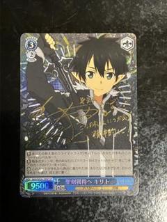 聖剣獲得へキリト　sp