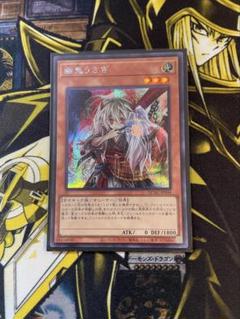 幽鬼うさぎ アジア版 シークレット 旧シク 遊戯王 幽鬼うさぎ アジア版 シークレット