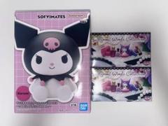 最終値下げ】サンリオ クロミ まとめ売り - メルカリ