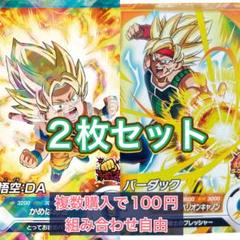 ドラゴンボール　スーパーダイバーズ　孫悟空　Vジャンプ 特典　×200 メーカー直送】 ドラゴンボール スーパーダイバーズ ×200 特典 V