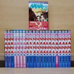 NANA 全巻 ＋ 7.8巻 セット 22冊 ポストカード付 初版16冊
