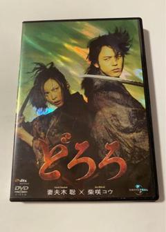 手塚治虫　どろろ DVD-BOX〈初回限定生産・5枚組〉 Amazon.co.jp: どろろ Complete BOX [DVD] : 手塚治虫: DVD