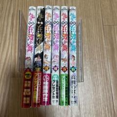 土竜の唄1-82巻　パピヨンダンス1-9巻　どてっぱら　劉邦13-15 セット Amazon.co.jp: 土竜の唄外伝 狂蝶の舞~パピヨンダンス~ (9