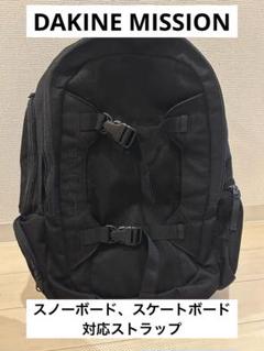 DAKINE ダカイン MISSION メンズバックパック