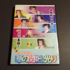 2025年最新】大衆演劇DVDの人気アイテム - メルカリ