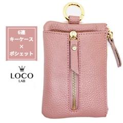 キーケース レディース 小銭入れ コインケース かわいい スマートキー対応
