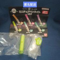 ミニチュアペンライト　vol.3　ライム