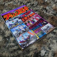 2025年最新】チャンプロード 6の人気アイテム - メルカリ