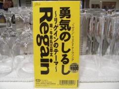 時任三郎　『Regain』のれん 　非売品 時任三郎『Regain』のれん 非売品