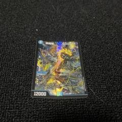飛翔龍5000VT 3枚 らくらくメルカリ便発送