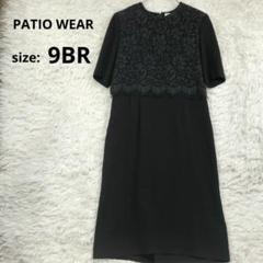 ブラックフォーマル レース ロングワンピース 【ヴィンテージ】