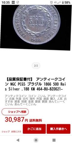 NGC PCGS ブラジル コインブレスレットReis Silver NGC PCGS ブラジル コインブレスレットReis Silver - メルカリ