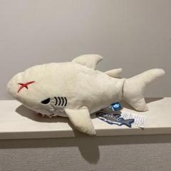 くったりホオジロザメ　JB　ぬいぐるみ　あらくれおふほわ