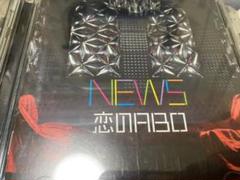 NEWS 恋のABO
