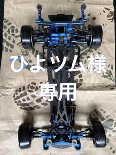 即納】ヨコモ MO 2.0 新品未開封 - メルカリ
