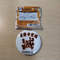 GIANTS×鬼滅の刃 缶バッジ (甘露寺蜜璃)
