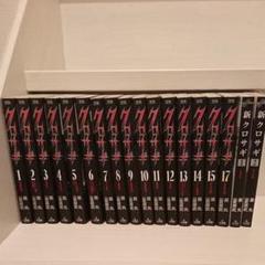 クロサギ全巻　42冊 クロサギ 3シリーズ 42冊 全巻セット S1002