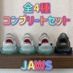 2025年最新】ジョーズ びっくらたまごの人気アイテム - メルカリ