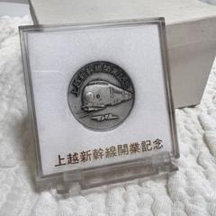 2025年最新】記念硬貨 新潟 銀貨の人気アイテム - メルカリ