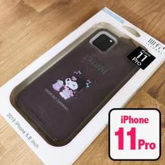 サンリオ クロミ マイメロ 11pro イーフィット スマホケース 6917