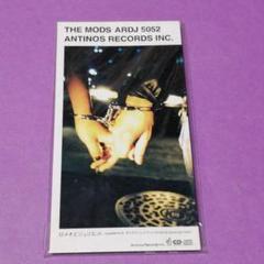 （８ｃｍ）ＴＨＥ　ＭＯＤＳ／ ロメオとジュリエット　未開封／森山達也