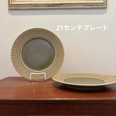 【専用品】　クイストゴー　レリーフ　スーププレート2枚セット　深皿 Quistgaard（クイストゴー）／Relief（レリーフ）／深皿φ21.5cm