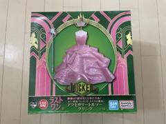 数量限定SALE ラストワン賞 ウィキッド アクセサリートルソーグリンダ メルカリ - SF・ファンタジー・ホラー
