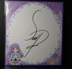 アイカツ 氷上スミレ オフィシャルショップ限定 サイン色紙