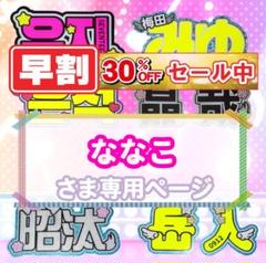 ななこ　うちわ文字オーダー　団扇屋さん　ハングル　折りたたみ ななこ様専用 うちわ文字オーダー 団扇屋さん ハングル
