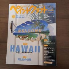 ペイントクラフト　35冊　まとめ売り ペイントクラフトデザインズ最新刊