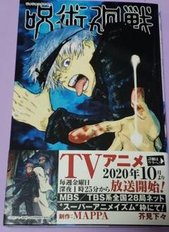 呪術廻戦 4巻 漫画 コミック 単行本 原作