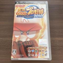 PSP 実況パワフルプロ野球 2010