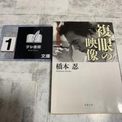 Amazon.co.jp: 黒沢明クロニクル : 本