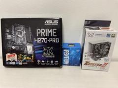 ASUS H270-PRO Pentium G4560 虎徹 MarkⅡ セット