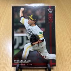 2025年最新】五十嵐亮太 サインの人気アイテム - メルカリ