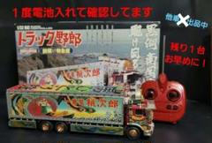 戦国デコトラ R/C ( ラジコン ) 伊達政宗 バージョン 未開封品