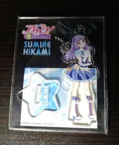 アイカツ オフィシャルショップ アクリルスタンド キーホルダー 氷上スミレ アイカツ オフィシャルショップ アクリルスタンド キーホルダー