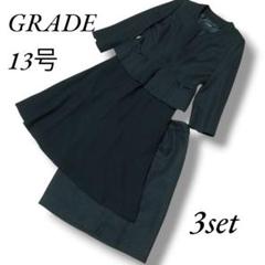極美品！GRADE東京スタイル ノーカラー パンツ スーツ 13号 XL 3点のサムネイル