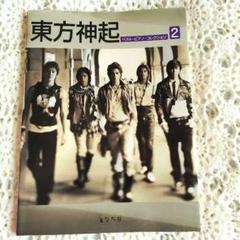 2025年最新】東方神起5人時代の人気アイテム - メルカリ