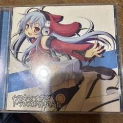 ウマウマでできるトランスを作ってみた