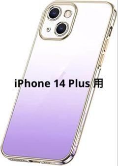 iPhone 14 Plus 用ケース ソフト TPU 耐衝撃 クリアパープル